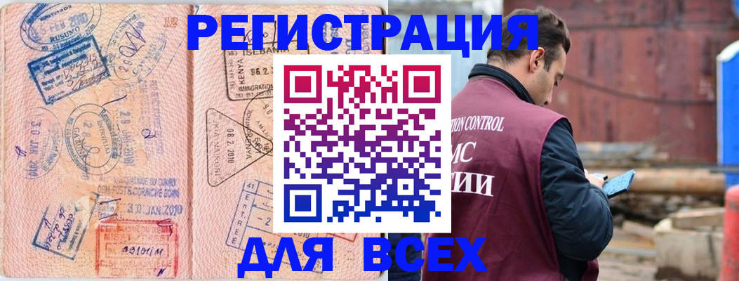 временная прописка в Омской области