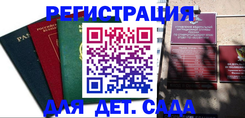 прописка поиск в Омской области