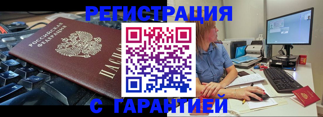 временная регистрация 2025 в Омской области