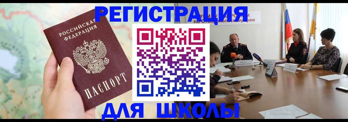 прописка поиск в Омской области